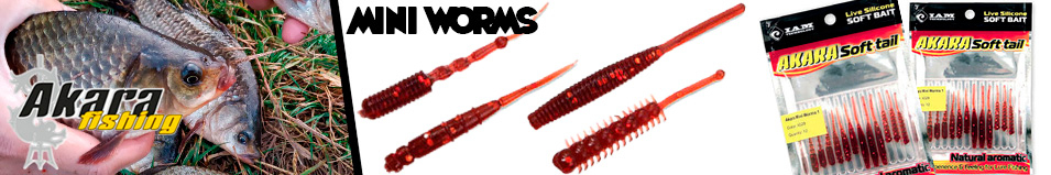 Akara Mini Worms 1 Набор приманок