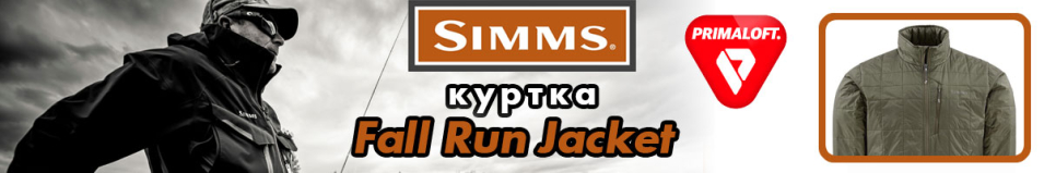 Simms Fall Run Jacket Loden