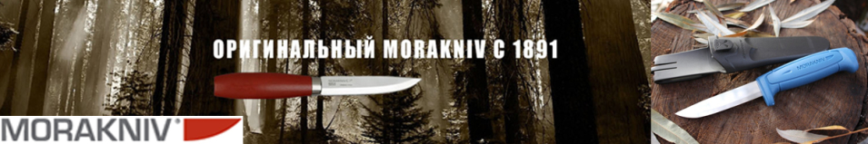 Morakniv Basic