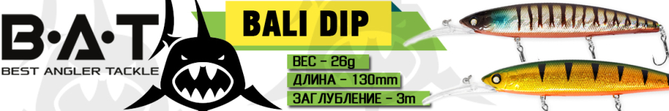 BAT Bali Dip BT058