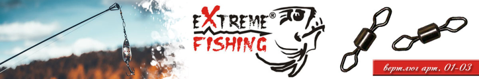 Extreme Fishing арт.01-03