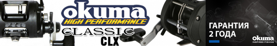 Okuma NEW Classic CLX