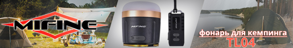Mifine TL04