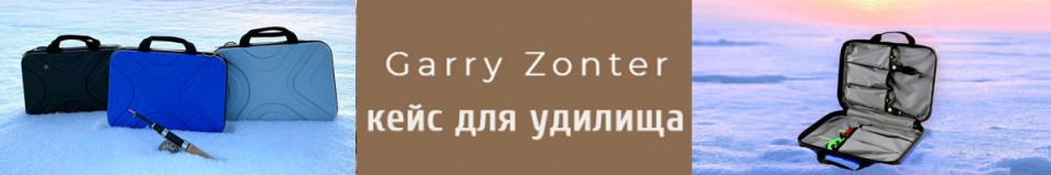 Garry Zonter 