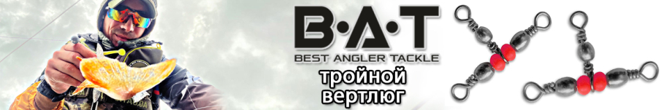 BAT ВТ41705