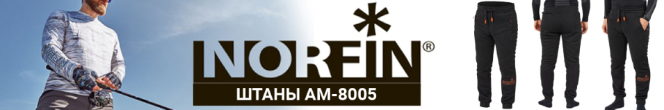 Norfin (AM-8005)