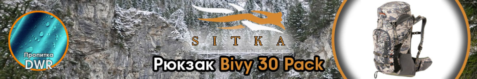 Sitka Bivy 30 Pack Optifade Open Country