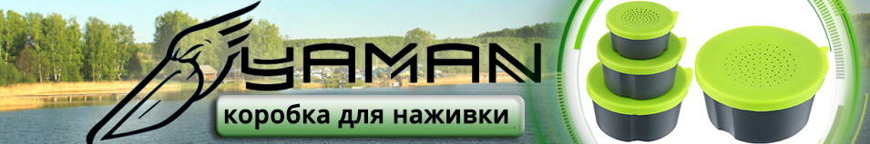 Yaman Коробка для наживки 110*56