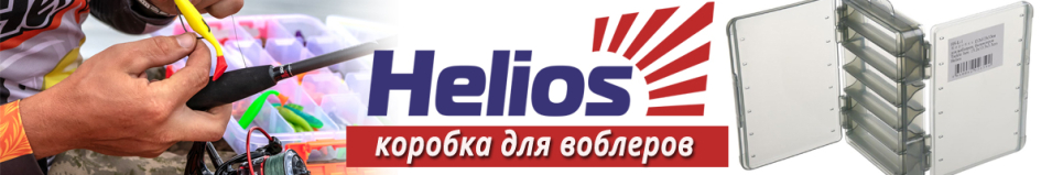 Helios (HS-L-1)