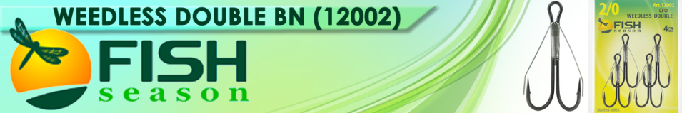 Fish Season Weedless Double BN (12002)