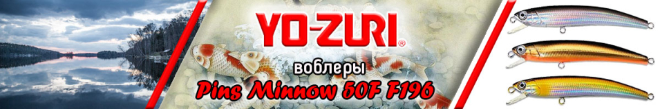 Yo-Zuri Pins Minnow 50F F196