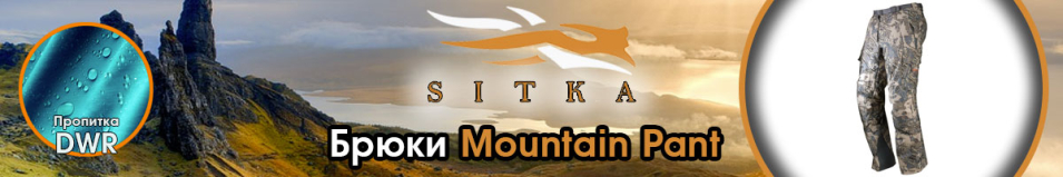 Sitka Mountain Pant Optifade Open Country