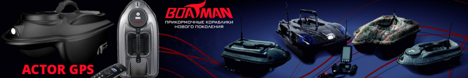 Boatman Actor GPS