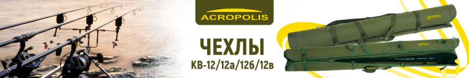 Acropolis КВ-12/12а/12б/12в