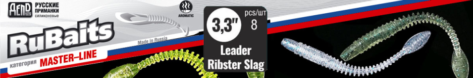 RuBaits Leader Ribster Slag RBLR83