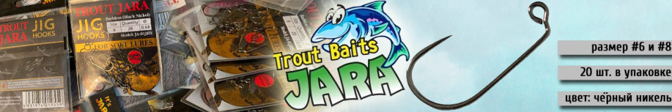 Trout Jara Jig Hooks