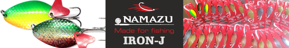 Namazu Iron-J 24гр. (шумовая)