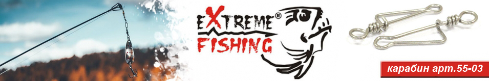 Extreme Fishing арт.55-03