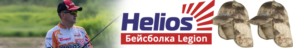 Helios Legion Клякса