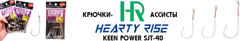 Hearty Rise Keen Power SJT-40