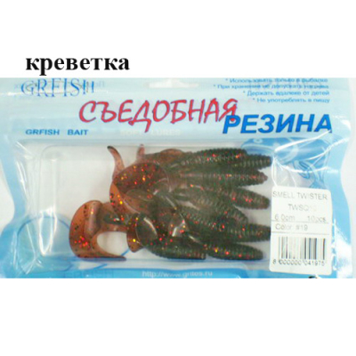 Съедобная резина Grfish Smell Twister 60mm, аттрактант креветка, уп.10 штук, цвет #19