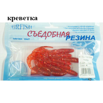 Съедобная резина Grfish Smell Twister 60mm, аттрактант креветка, уп.10 штук, цвет #9