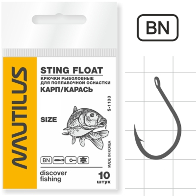 Крючок Nautilus Sting Float Карп/карась S-1133BN № 6