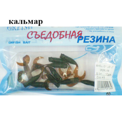 Съедобная резина Grfish Smell Grub 2" 50mm, аттрактант кальмар, уп.10 штук, цвет #18