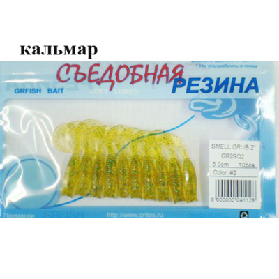 Съедобная резина Grfish Smell Grub 4" 100mm, аттрактант кальмар, уп.8 штук, цвет #2