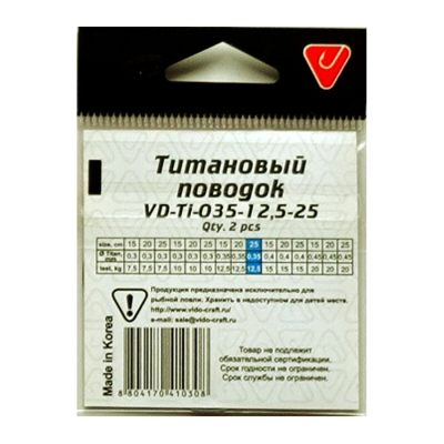 Поводок титановый Vido Craft VD-Ti дл. 15 см, ф 0,35 мм, 12,5 кг, 2 шт VD-Ti-035-12,5-15