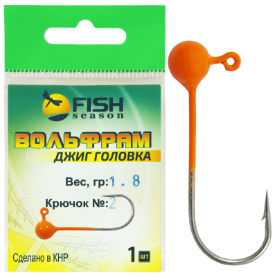 Джиг-головка Fish Season вольфрам B, вес 3.5 гр, крючок №1/0, цвет Оранж (уп.1 шт)