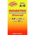 Стингер СуперСпин 2 кр. 1/0 пов. 9 см (28 кг)