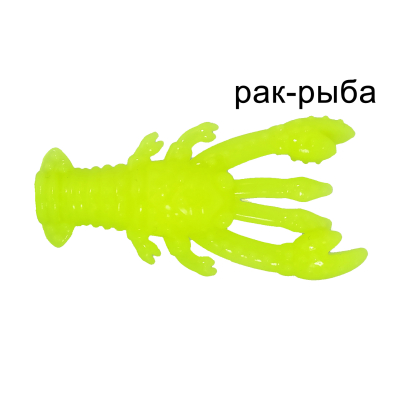 Силиконовая приманка Ojas Rachek NJ17, Сhartreuse (fluo), 18шт/банка, аромат Рак-рыба