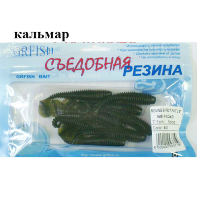 Съедобная резина Grfish Moving Effect Fat 2.8" 71mm, аттр.кальмар, уп.8шт, цвет #43