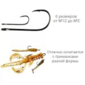 Одинарный крючок Crazy Fish Micro Jig Joint Hook №14 15шт (MJJH14_15)