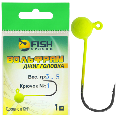 Джиг-головка Fish Season вольфрам B, вес 1.8 гр, крючок №2, цвет Шартрез (уп.1 шт)