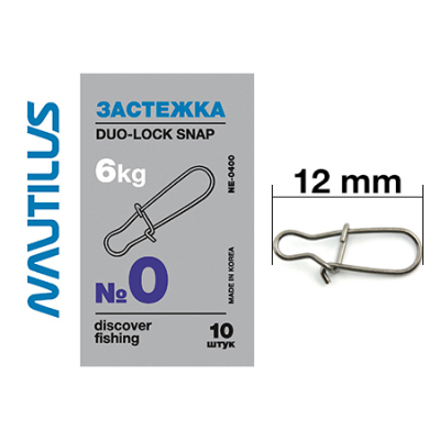 Застежка Nautilus Duo-Lock snap NE0400 # 0