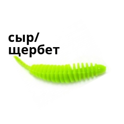 Мягкая приманка Trout Zone Plamp 1,6" Сыр/Щерб грин шартрез