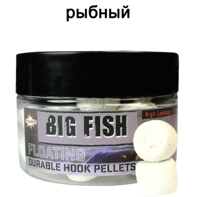 Плавающий пеллетс Dynamite Baits Big Fish Durable White Floating (DY1487)