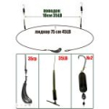 Монтаж Smart Baits "Трофейный осетр" 35г. Лидкор 75 см, 2 поводка.