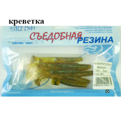 Съедобная резина Grfish Moving Effect Stick 3" 76mm, аттр.креветка, уп.8шт, цвет #37