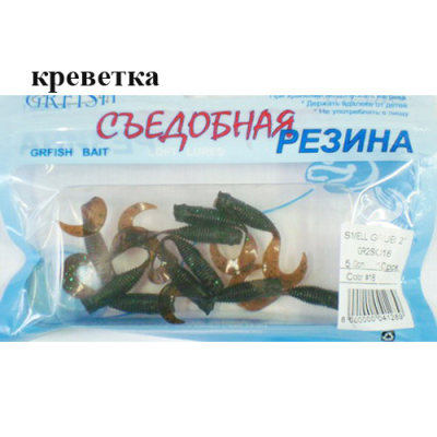 Съедобная резина Grfish Smell Grub 2" 50mm, аттрактант креветка, уп.10 штук, цвет #18