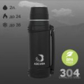 Термос Arcuda ARC-9011 Army style, 2, Black