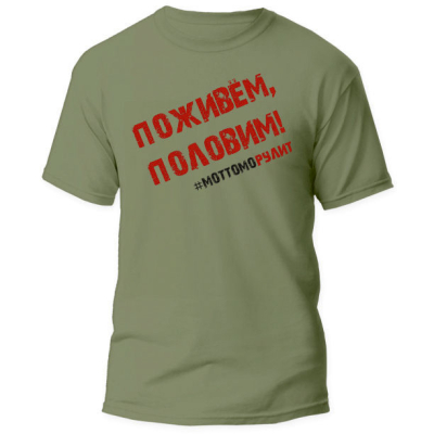 Футболка Mottomo "Поживем, половим" олива XS (42-44)