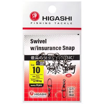 Карабин с вертлюгом HIGASHI Swivel w/Insurance Snap (#10)