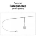 Оснастка Smart Baits "Петля Гарднера" Fluorocarbon