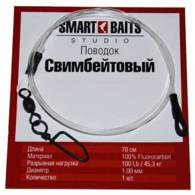 Поводок "Свимбейтовый" Smartbaits 70см, 1,00мм, 45,3кг