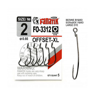 Офсетный крючок Fanatik FO-3312 №2 XL (в уп-ке 5 шт.)