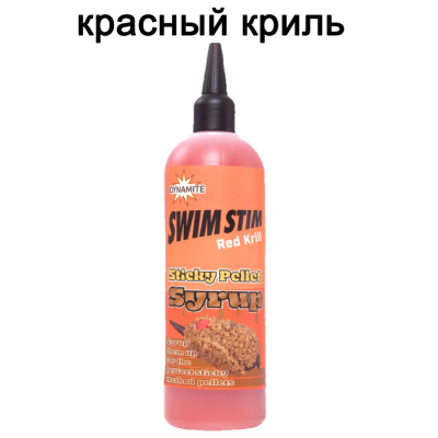 Жидкость Dynamite Baits Sticky Pellet Syrup Red Krill 300мл. (DY1497)