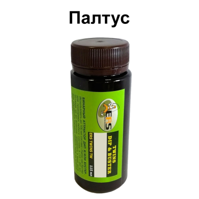 Аттрактант ERS Twins TW 26 Halibut (Палтус)